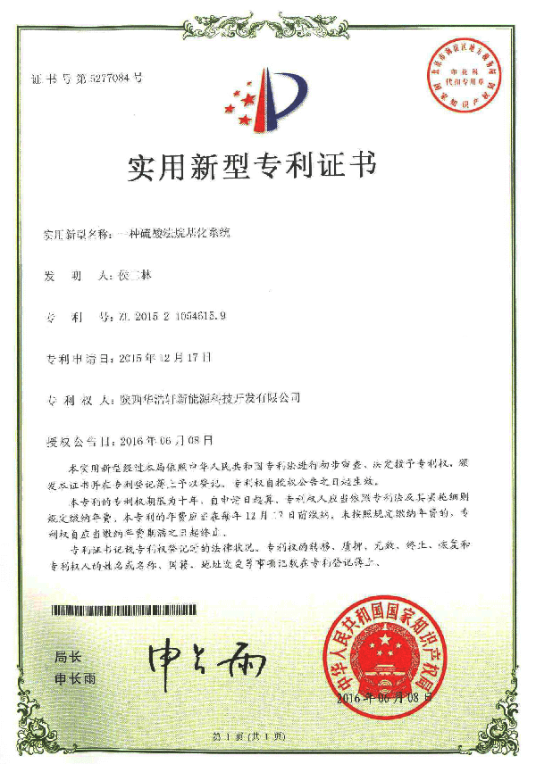 實(shí)用新型專欄證書