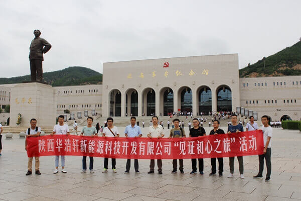 華浩軒公司組織黨員赴梁家河參觀學習