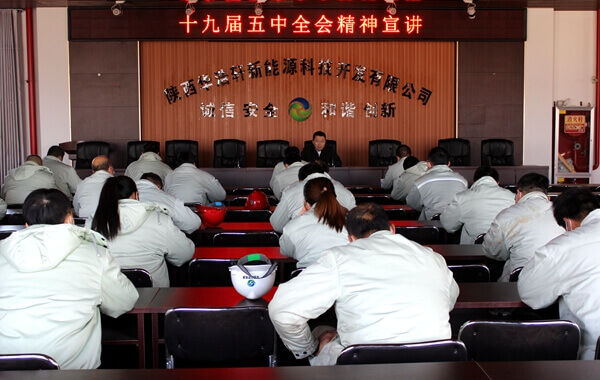 集團(tuán)黨委委員、副總經(jīng)理趙銅飛來(lái)華浩軒公司宣講黨的十九屆五...