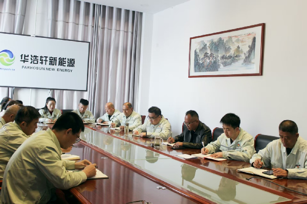 華浩軒公司黨支部召開深入貫徹中央八項(xiàng)規(guī)定精神學(xué)習(xí)教育動(dòng)員...