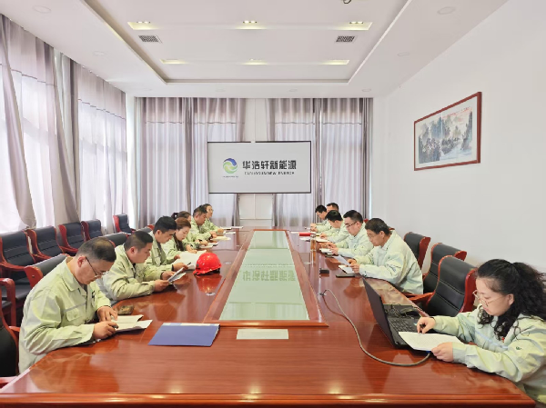 華浩軒公司黨支部召開2024年度組織生活會(huì)和民主評(píng)議黨員大會(huì)